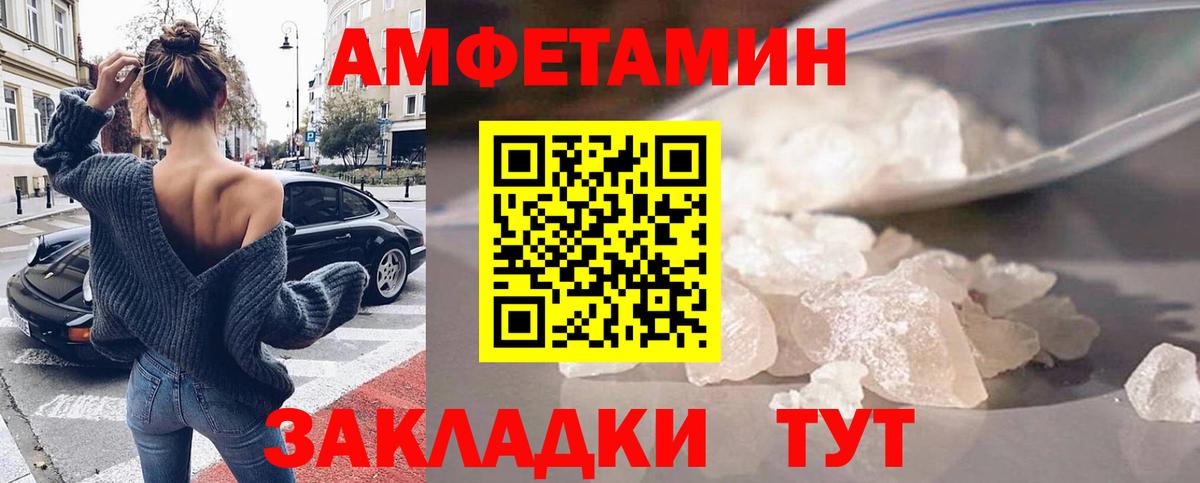 АМФЕТАМИН 97%  Амфетамин  Мегион 