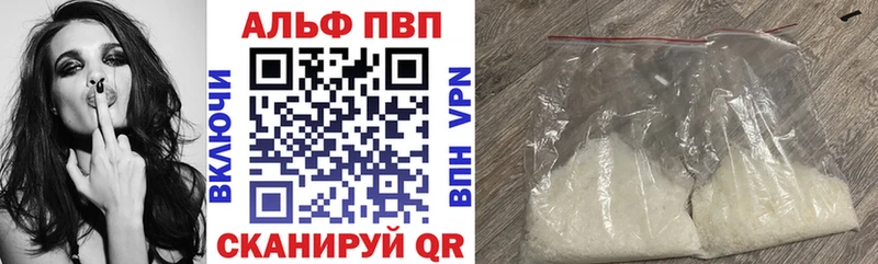 Альфа ПВП Соль  как найти закладки  Мегион 