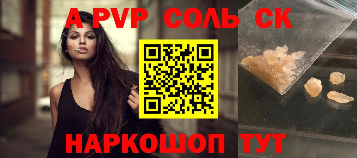 Alpha PVP Соль Мегион