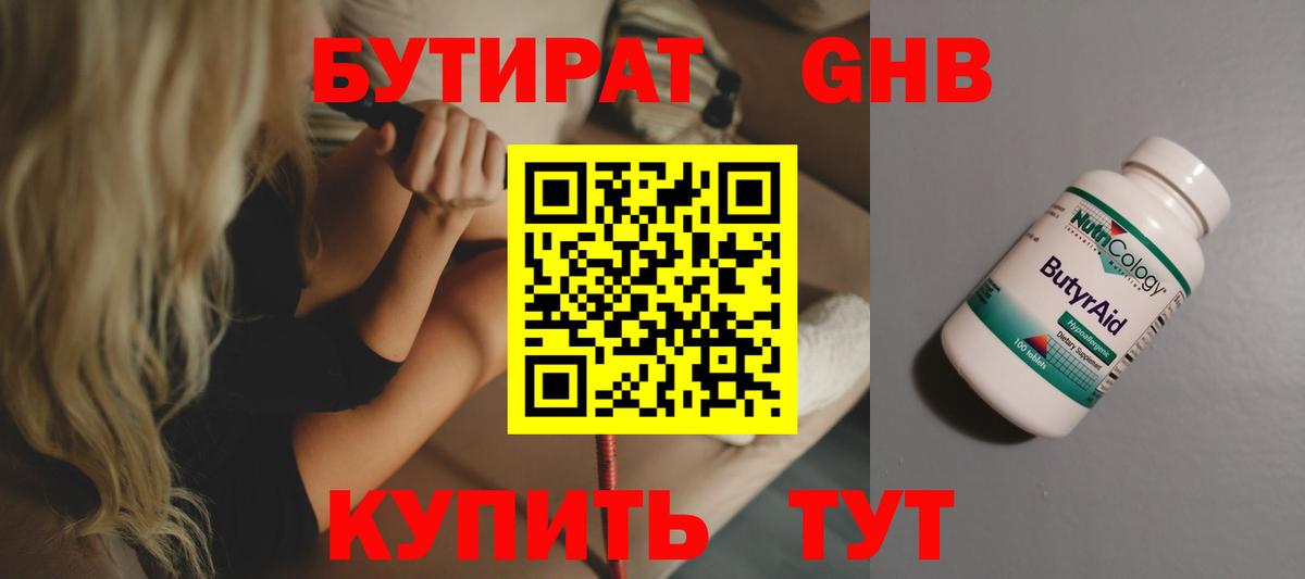 БУТИРАТ бутик Мегион