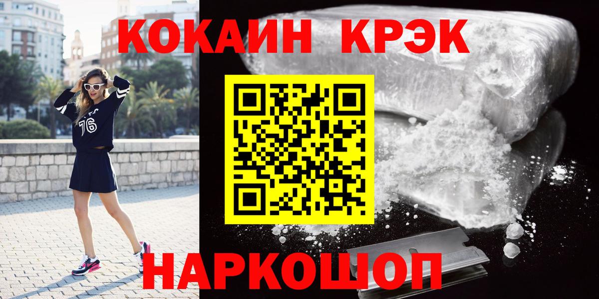 КОКАИН Перу  COCAIN Fish Scale  Мегион 