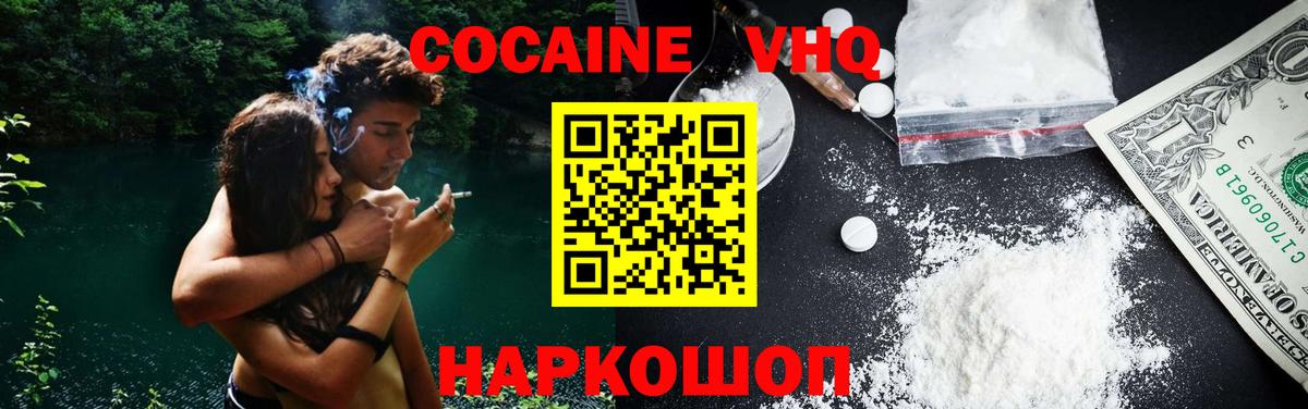 Cocaine Эквадор Мегион