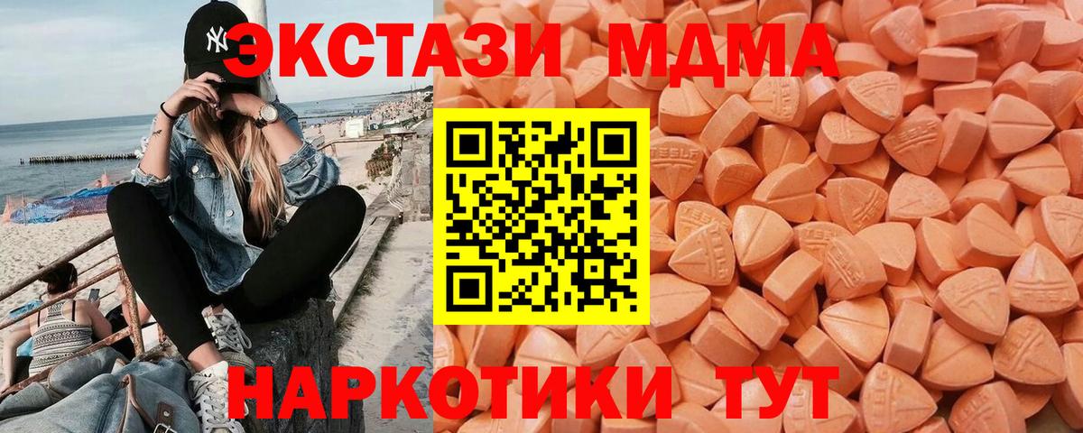 Экстази  Экстази VHQ  купить наркотики цена  ЭКСТАЗИ MDMA  Мегион  Вход с VPN 