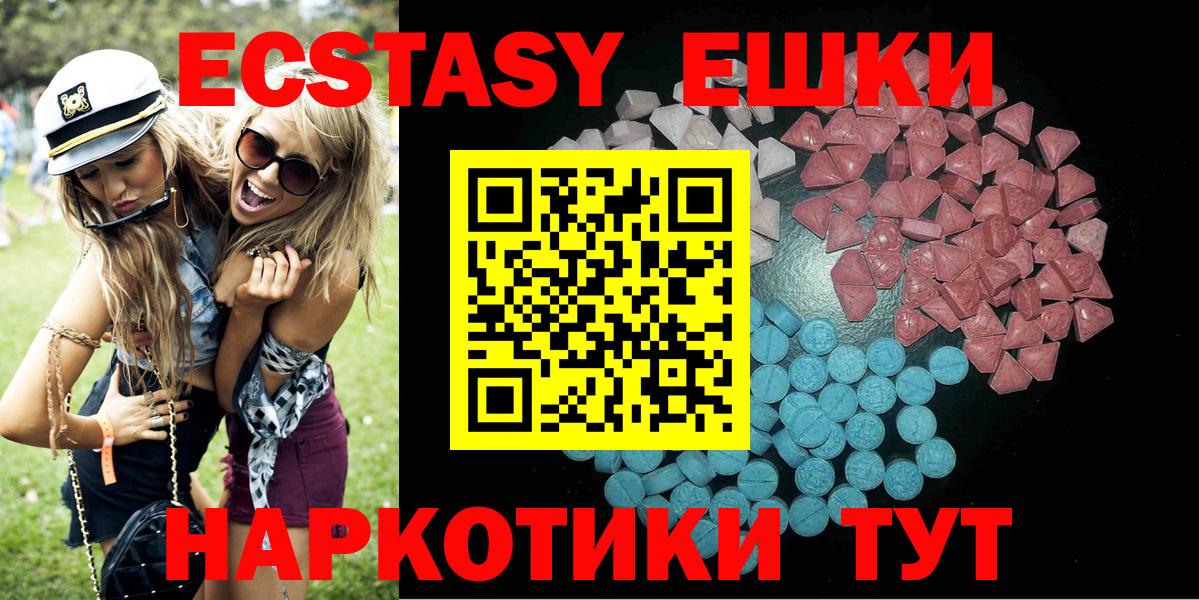 даркнет сайт  Мегион  Экстази  ЭКСТАЗИ 300 mg  Ecstasy XTC 