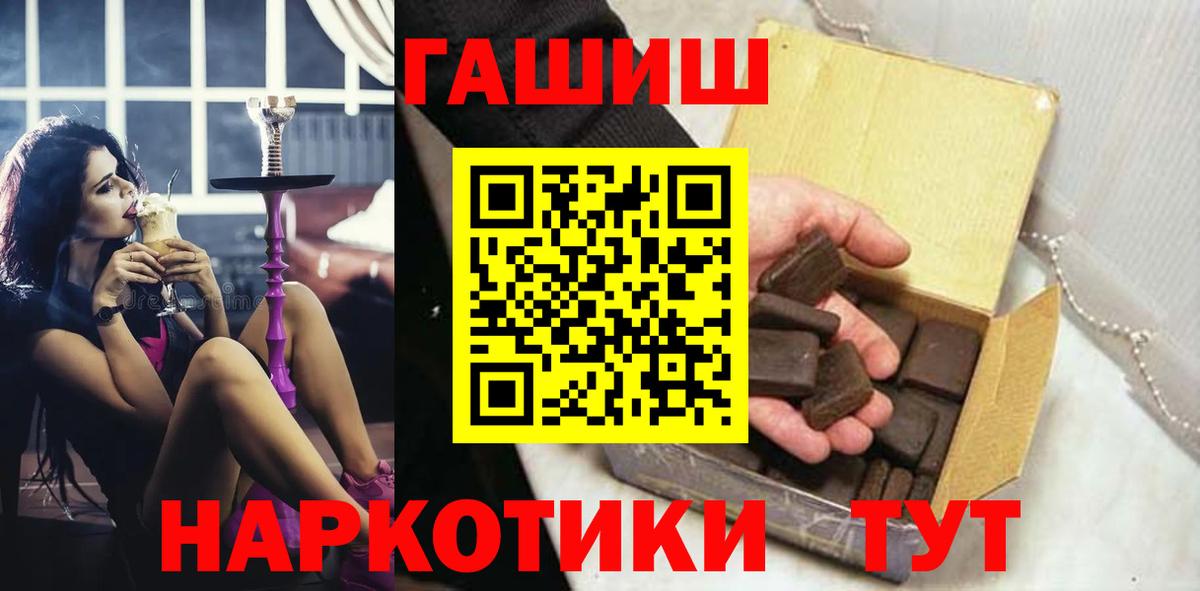 Мегион  ГАШИШ гашик  ГАШ Premium  Гашиш  Вход с VPN 