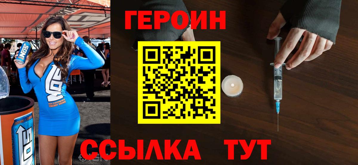 ГЕРОИН афганец Мегион