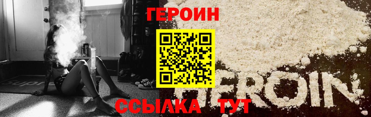 Героин Афган  Героин  Мегион 