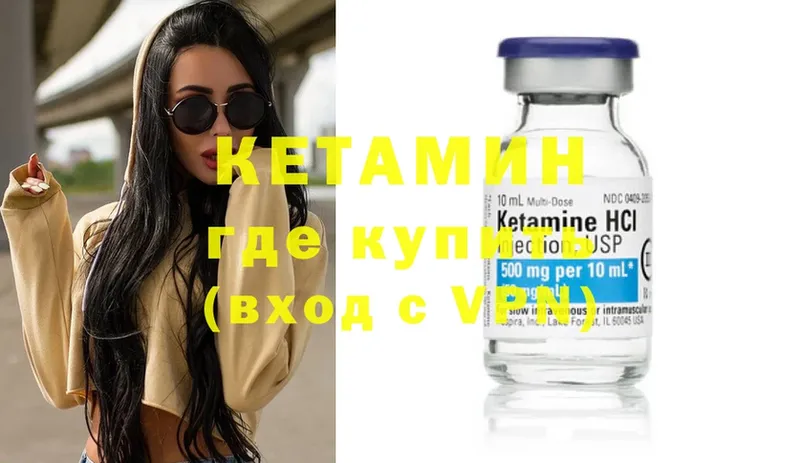 КЕТАМИН VHQ  Мегион 