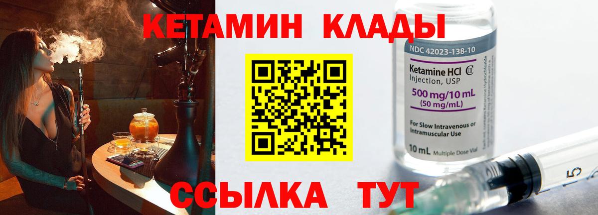 КЕТАМИН ketamine Мегион