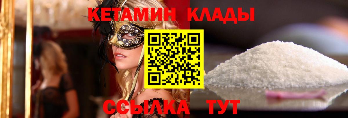 Кетамин ketamine  Вход с VPN  Мегион 