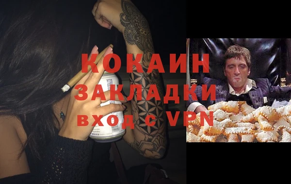 метамфетамин Новозыбков