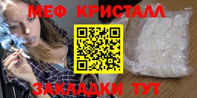 меф Волгодонск