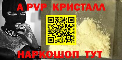 меф Волгодонск