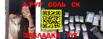 соль курить ск Волжск