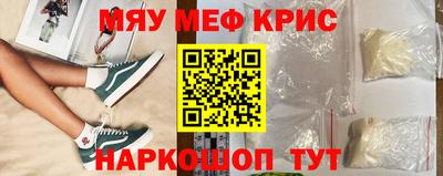 меф Волгодонск