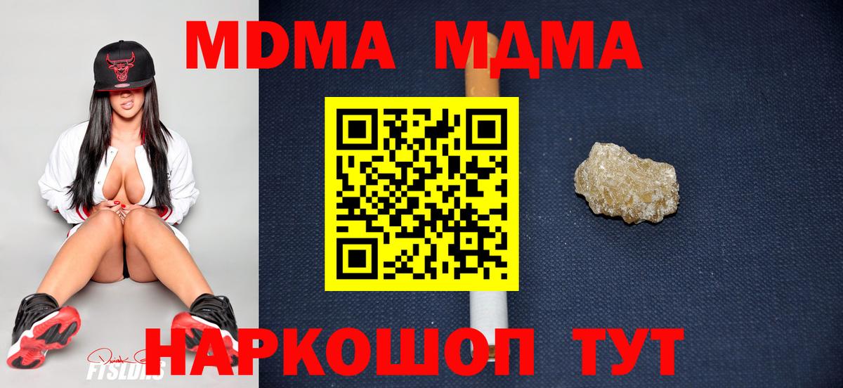 МДМА VHQ  Мегион  МДМА кристаллы 