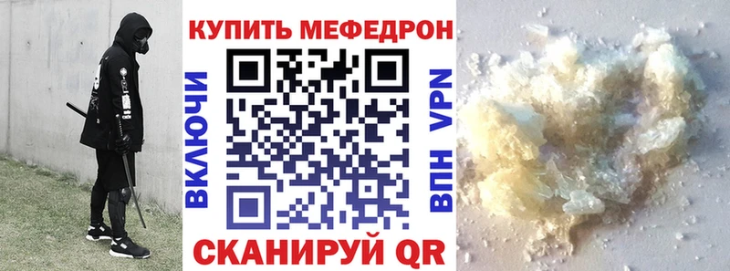 Меф VHQ  блэк спрут зеркало  Мегион 