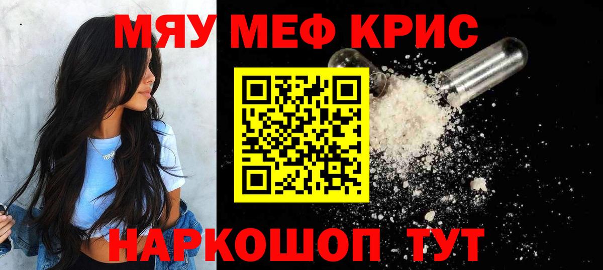 Мегион  МЯУ-МЯУ VHQ  Вход с VPN  Меф  Мефедрон mephedrone 