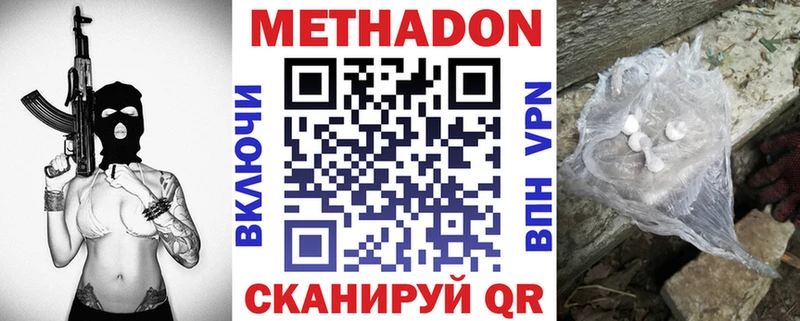 Метадон VHQ Мегион
