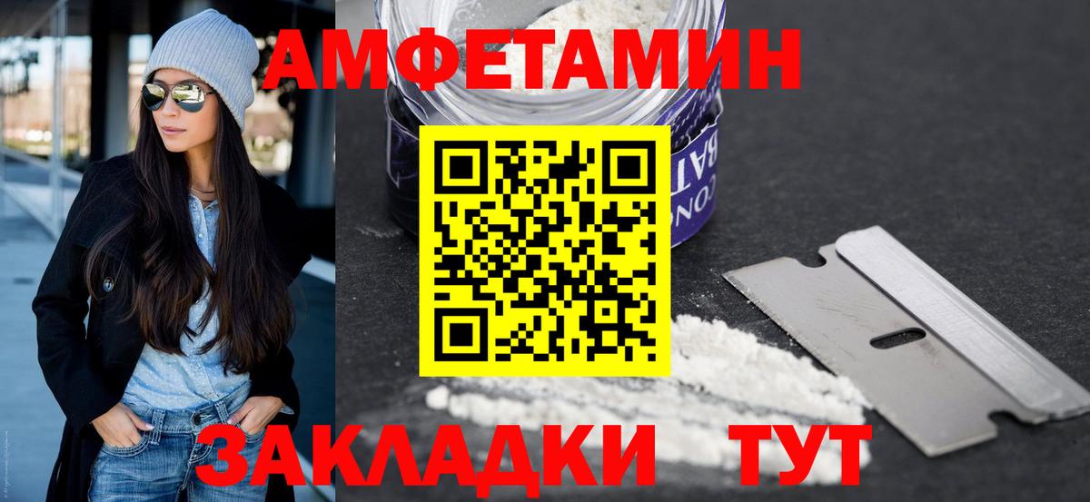 Первитин мет  Вход с VPN  Мегион 