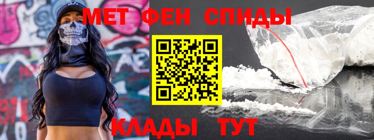 Метамфетамин пудра  Мегион 