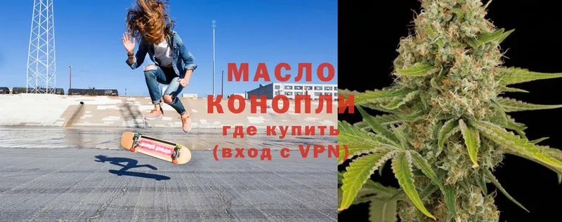 наркошоп  Мегион  Дистиллят ТГК гашишное масло 