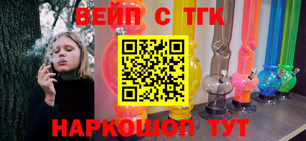 Дистиллят ТГК THC oil Мегион